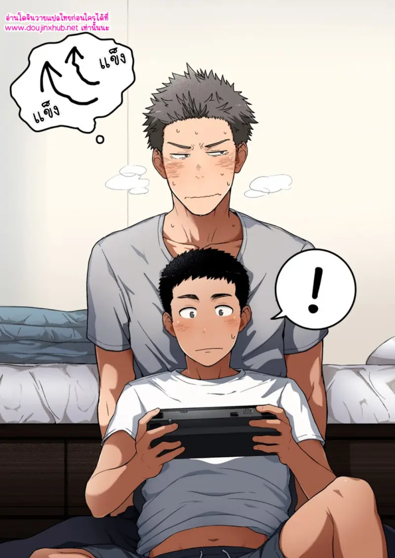 โดจิน เจ้าเด็กข้างห้อง